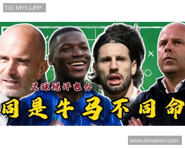 欧洲足球明星的悲惨命运与辉煌成就的对比分析