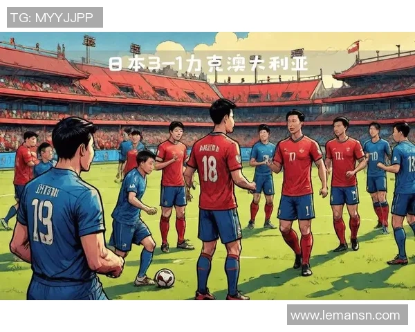 日本新星足球明星崛起背后的故事与未来展望