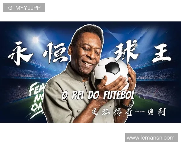 鼠年出生的足球明星们在绿茵场上的辉煌成就与传奇故事